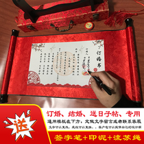 Handwritten sacred scroll (engagement book wedding book send day post appointment letter high-end customized factory direct sales)