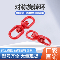 G80 heavy rotating ring high strength strong alloy steel 360 rotating bolt rotating ring ring