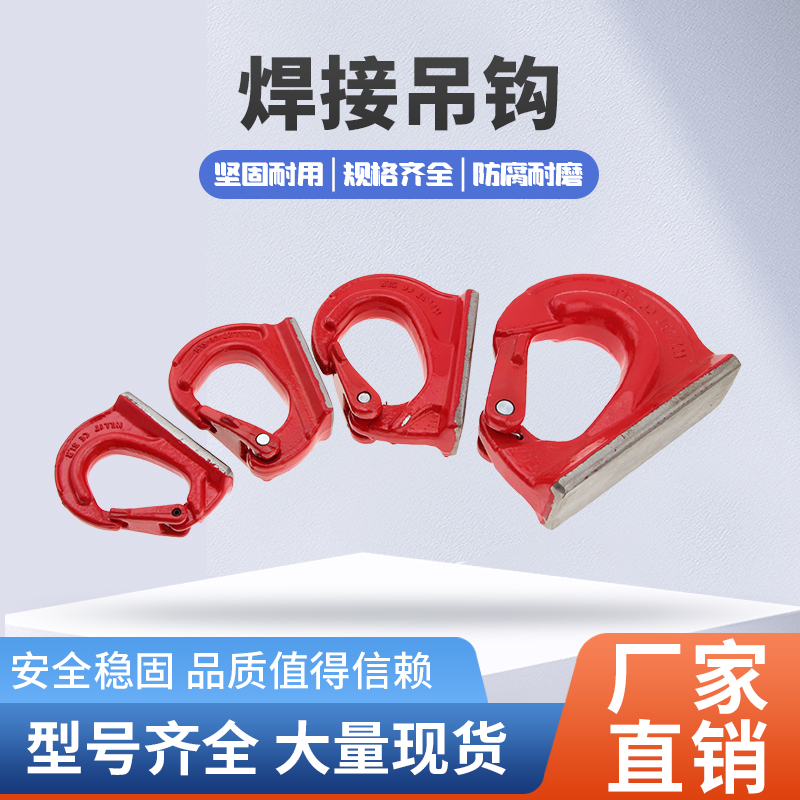 G80 welding hook lifting hook lifting hook welding hook excavator bucket bucket welding hook tow hook hook