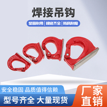 G80 welding hook hook hook hook welding hook excavator excavator digger bucket welding hook hook link hook hook hook hook hook hook hook hook to tie the hook hook