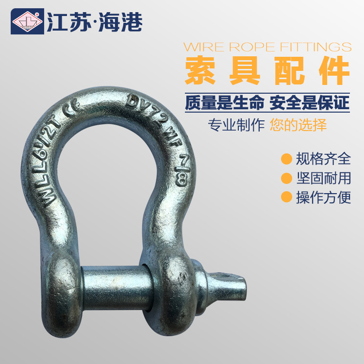 American bow lifting shackle alloy steel high strength shackle 209 shackle bow shackle 1T--150T