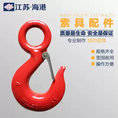 American ring eye hook Cargo hook Crane driving lifting spreader Rigging Ring eye hook Alloy steel 1T-30T hook