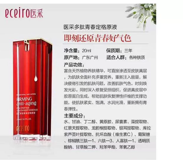 Y tế Chính hãng Peptide Thanh niên cố định Liquid Skin Care Set Essence Facial Serum Brighten Skin Tonic serum rau má hàn quốc