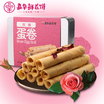 Jiahua flower cake rose egg roll gift box snacks egg roll traditional pastry heart specialty breakfast biscuit snack