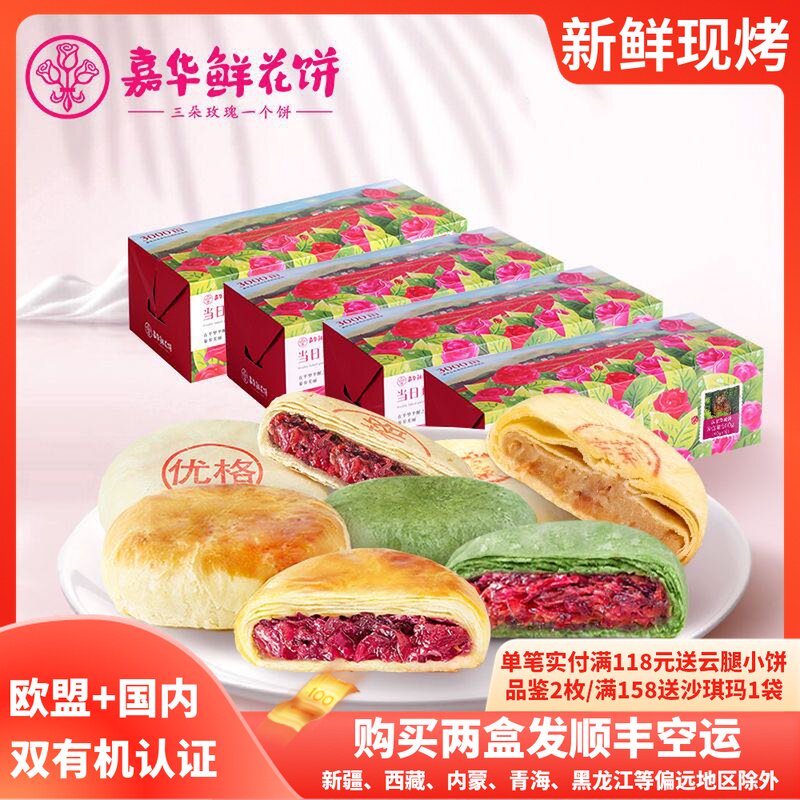 K Wah Flower Cake Baked on the same day Classic Jasmine Matcha Yogurt Egg Yolk Crisp Osmanthus Buy 2 boxes of SF