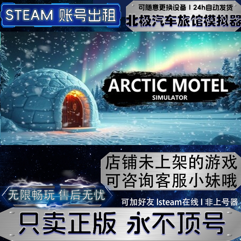 Steam Official Version Arctic Motel Simulator Game Rental Account Direct Login Single Player Online Play