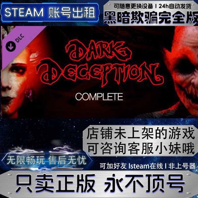 Steam Official Version Dark Deception Complete Edition (Including All Dlc) Game Rental Account for Single-Player Online Play
