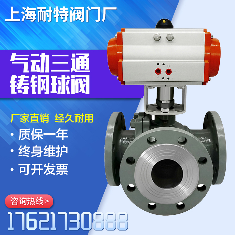 Pneumatic three-way ball valve Q644 45F-16C steering valve L T flange ball valve diverter valve DN15-200