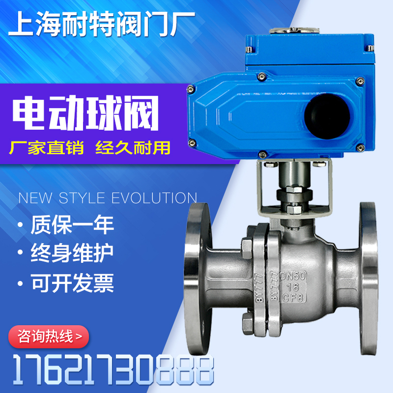 Electric ball valve Q941F-16 25P stainless steel flanged ball valve resistant to high temperature steam DN25 50 80