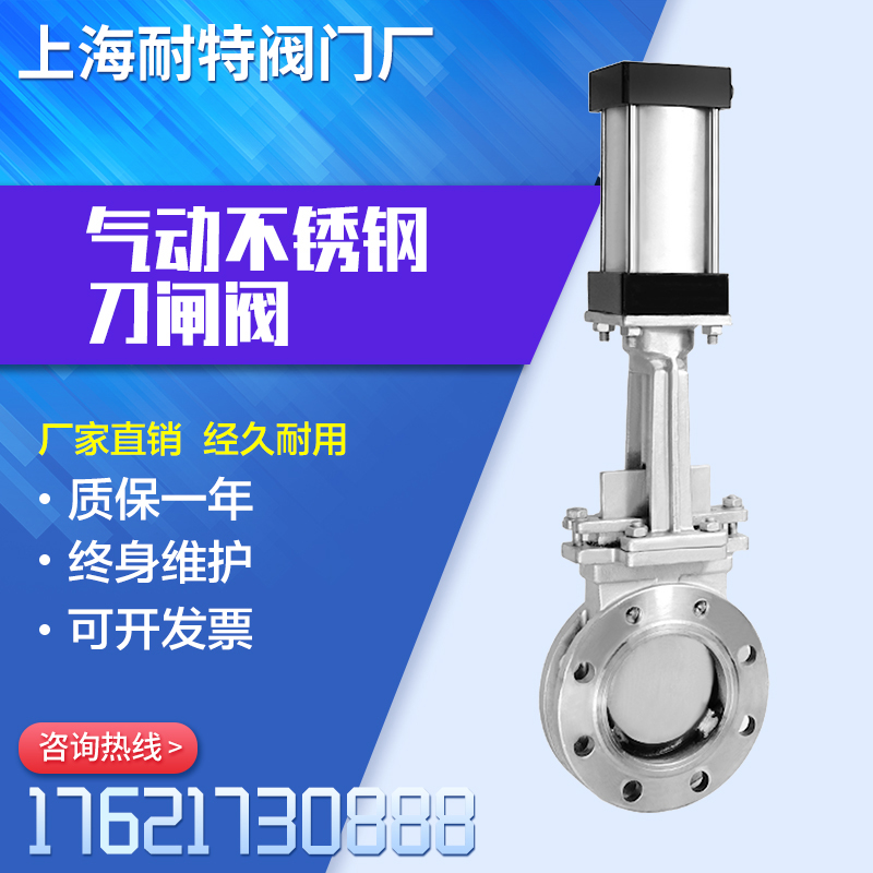 304 Stainless Steel Pneumatic Knife Gate Valve PZ673H-16P Pneumatic Cartridge Valve Slurry Valve DN200