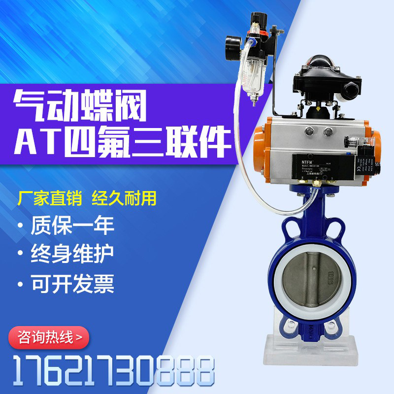 D671F-10Q Pneumatic Teflon butterfly valve pneumatically triptych for clip-type butterfly valve 304 plate DN50 65 80100