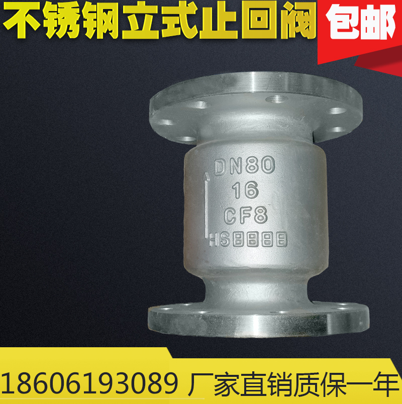 H42W-16P 304 material stainless steel check valve vertical check valve flange check valve DN50 80