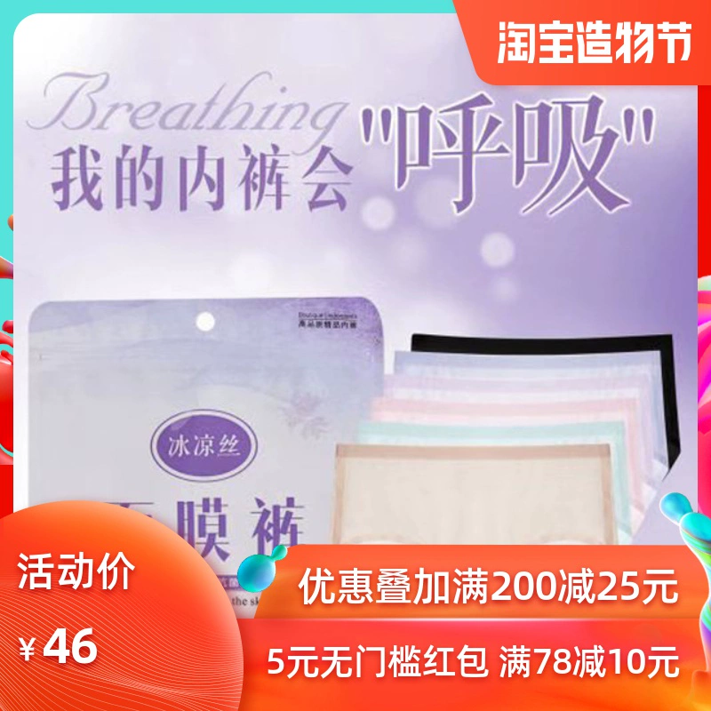 Quần lót nữ cạp cao mùa hè mỏng băng lụa liền bụng siêu mỏng kháng khuẩn ngải cứu phương thức kháng khuẩn thoáng khí bán thấm - Giống cái