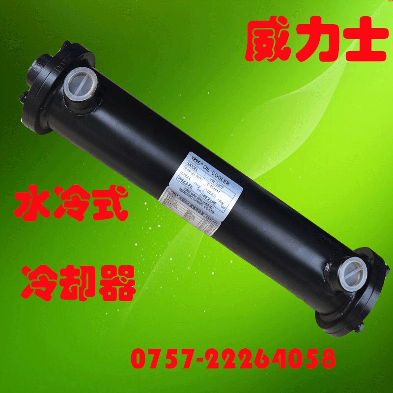 Factory Direct Sales of Weili Shi Yw-S307 Water-Cooled Oil Cooler Yw-S Swirl-Type Series, Available in Stock Factory Direct Sales of Weili Shi Yw-S307 Water-Cooled Oil Cooler Yw-S Swirl-Type Series, Available in Stock