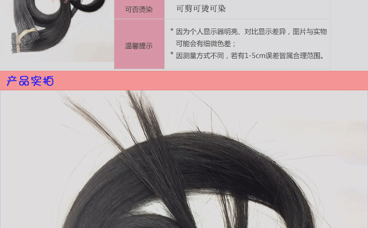 Extension cheveux - Ref 220882 Image 9