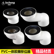 Flush toilet shifter toilet pipe toilet shifter 5cm 10cm leak-proof and anti-blocking