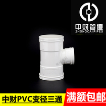 Zhongcai PVC drain pipe reducing tee drain pipe size tee PVC water pipe fittings reducing tee