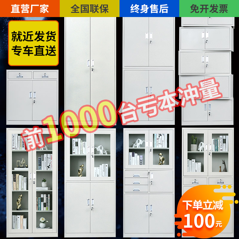 Iron file cabinet data file cabinet accounting financial voucher cabinet household storage cabinet staff storage locker