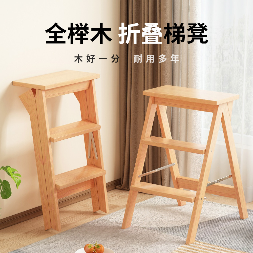 Solid wood folding step stool home multifunctional kitchen creative portable bar stool simple climbing small ladder high bench