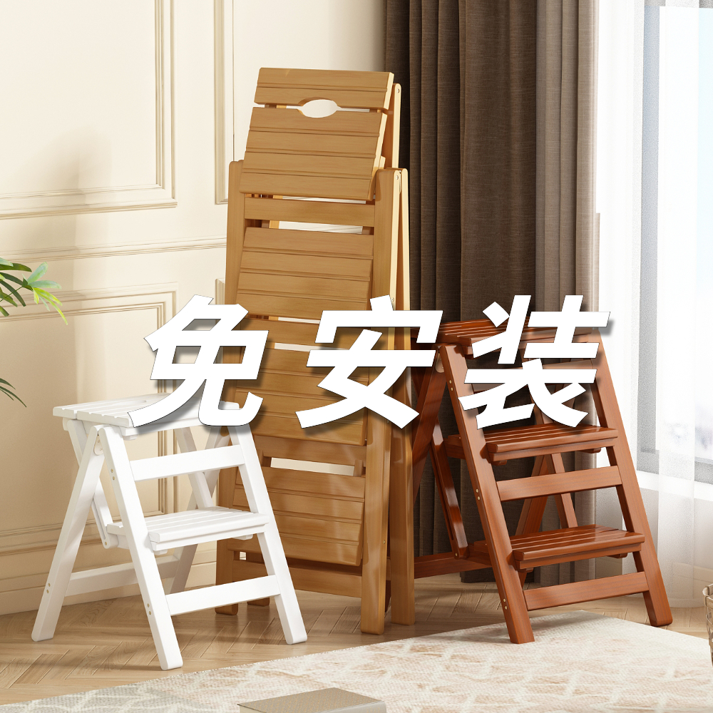 Solid wood Ladder Multifunction Home Folding Ladder Chair Indoor Ladder Chair Dual-use Three-step Stairway Den High Pedal