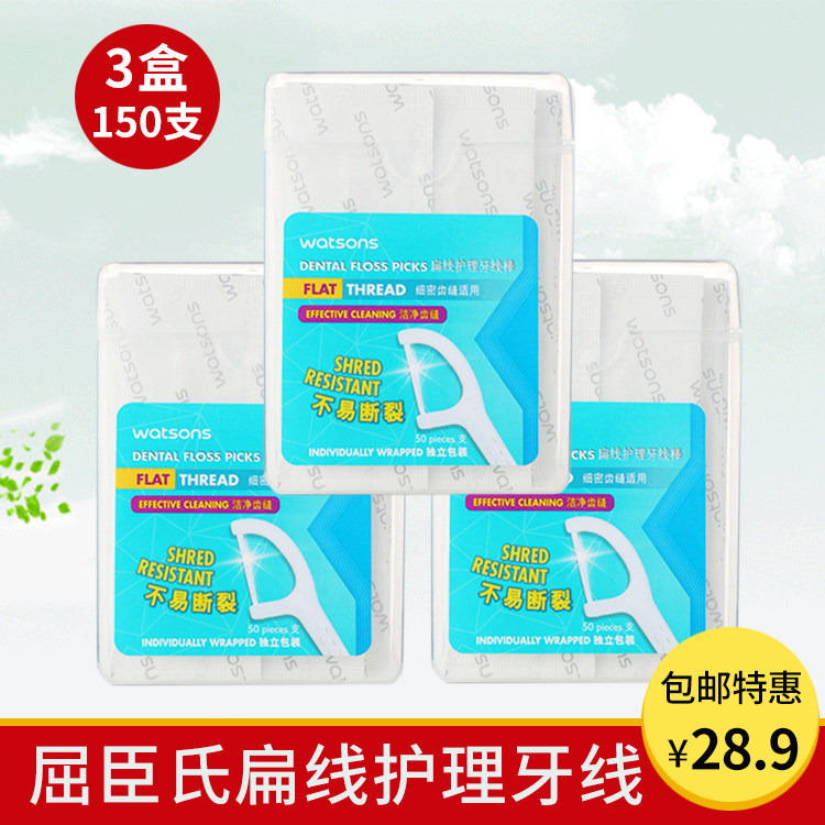 Kuchen's Multi-Effect Care Independent Packaging Flat Wire Dental Floss Rod 50 Support * 3 boxes not easily fractured Single flossing toothpick