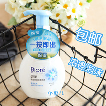 Biore Bilu Net Ying Moisturizing Foam Wash Face Milk moisturizing mildly clean and clean face Womens face cream