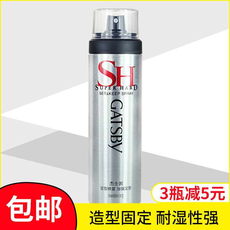  GATSBY Styling Spray Strengthens Styling Styling Hair Gel Hair Gel 180g Fluffy Hair Strong