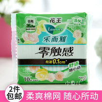 2 pieces Kao Leerya zero touch extra thin daily winged sanitary napkins 22 5cm10 pieces