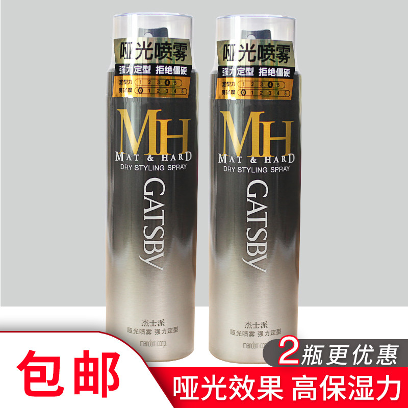 2 bottled GATSBY matt spray powerful styling 200ml powerful persistent styling perspiration resistant to moisture