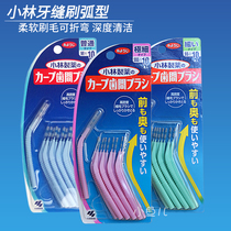 Kobayashi Pharmaceutical interdental brushing line Orthodontic toothbrush Arc type interdental care cleaning interdental brush 10 original Japan