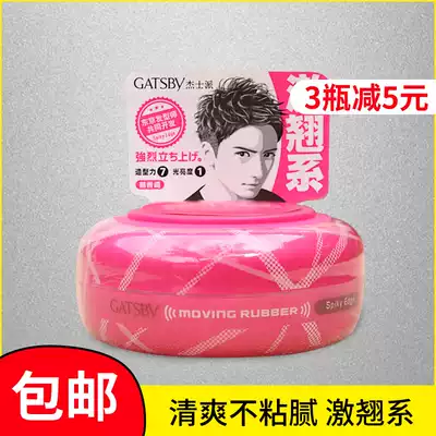 GATSBYGATSBY shaping wax hair stylist 80g matte styling hair wax hair stylist recommended