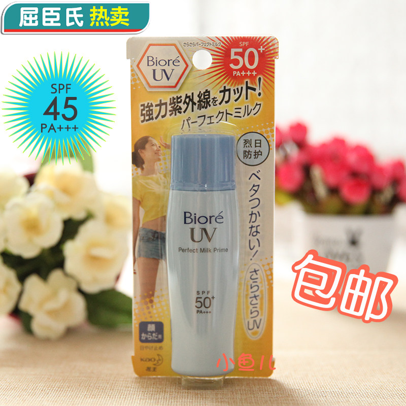 Biore double protection sunscreen 40mlSPF50PA waterproof anti-sweat anti-ultraviolet military training travel face body