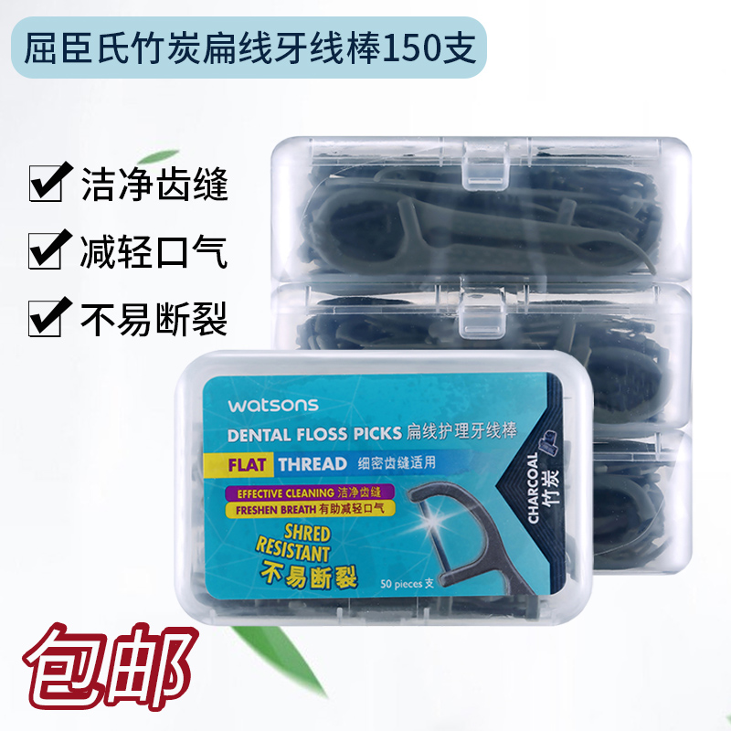 Kuchen's Bamboo Charcoal Flat Line Multi-Effect Nursing Dental Floss Rod 50 X3 Box Oral Care Clean Dental Sfloss