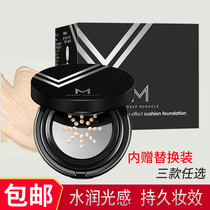 Watsons Makeup Miracle Light Moisture Cushion Repair Cream EE Cream Concealer with Refill