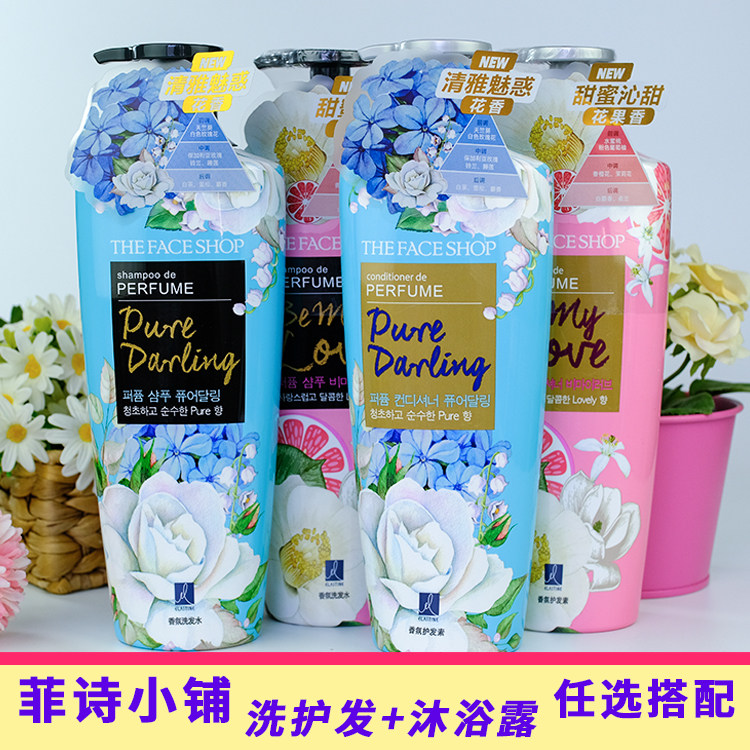 Küchen's Phiphie small paving perfume shampoo 600ml dream of encounter with first love sweetheart hair care surelin suit