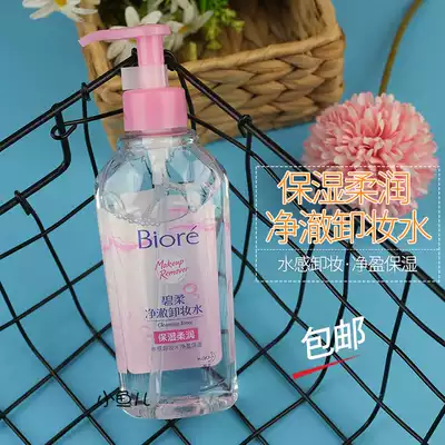Bi Ruo Deep Cleansing Makeup Remover 200ml Moisturizing gentle cleansing face refreshing makeup remover non-greasy