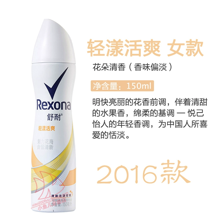 Rexona / 舒 耐, xịt nước hoa toàn thân, cơ thể nam và nữ, nách, chất chống mồ hôi, nước hoa, ERICons