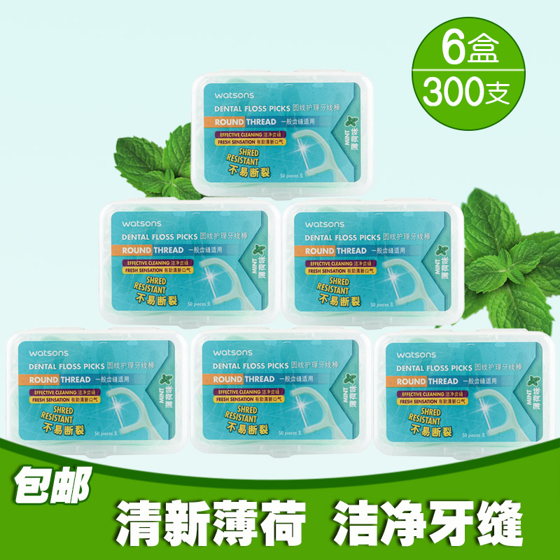 Kychen Mint Taste Round Line High Tension Ultra-fine Care Bow Dental Floss Rod Clean Tooth Slit 6 Boxes 300