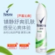 Rexona / 舒 耐, xịt nước hoa toàn thân, cơ thể nam và nữ, nách, chất chống mồ hôi, nước hoa, ERICons