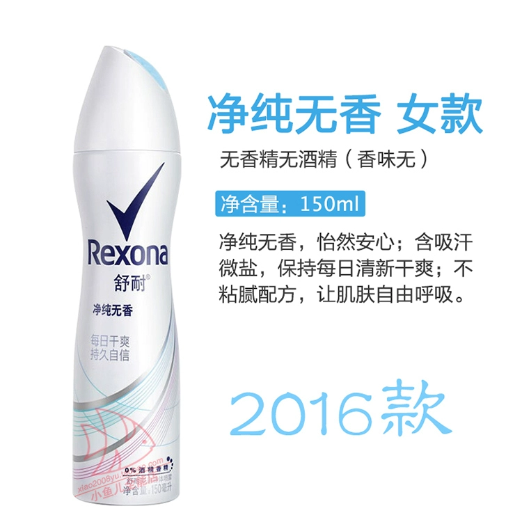 Rexona / 舒 耐, xịt nước hoa toàn thân, cơ thể nam và nữ, nách, chất chống mồ hôi, nước hoa, ERICons