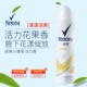 Rexona / 舒 耐, xịt nước hoa toàn thân, cơ thể nam và nữ, nách, chất chống mồ hôi, nước hoa, ERICons