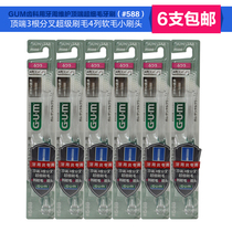GUM total Shikang periodontal periodontal maintenance tip ultra-fine medium soft hair small head toothbrush 588 for gums 3 columns of brushed hair