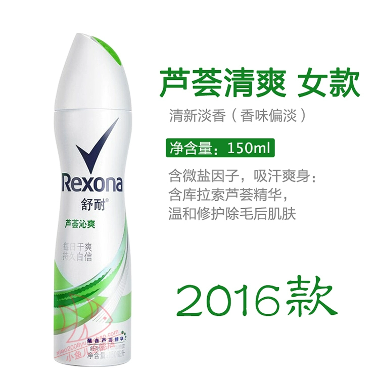 Rexona / 舒 耐, xịt nước hoa toàn thân, cơ thể nam và nữ, nách, chất chống mồ hôi, nước hoa, ERICons