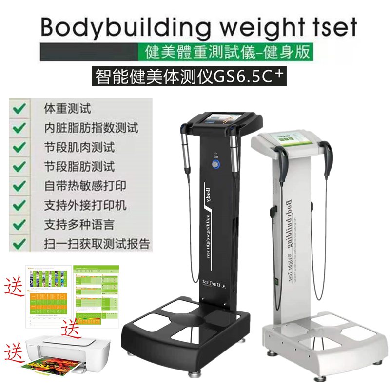 Body Composition Analyzer, Gym-Specific Body Composition Analyzer, Body Composition Analyzer, Body Fat Scale for Bodybuilding, Body Composition Machine