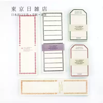 日本倉敷意匠畫室凸版印刷備忘卡片復古邊框便利貼本便利貼紙一筆箋