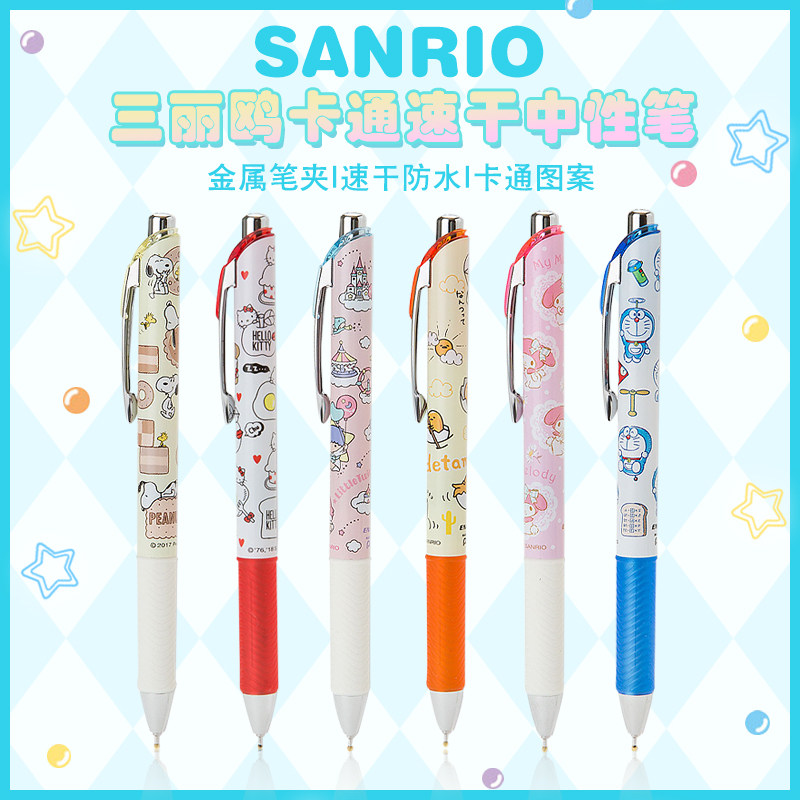 Japanese Sanli Gull Sanrio Smooth Neutral Dry Dry Students Comfortable with Cute Cartoon Water Pen