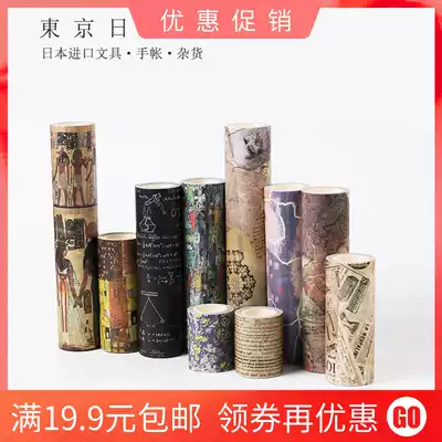 Reading Cheng Jiyuan Chuanghe Paper Tape the one series Hand account decoration retro style newspaper comes with release paper