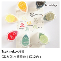  Japan Tsukineko Moon cat VersaMagic water drop pad printing paste GD quick-drying printing oil after 12 colors