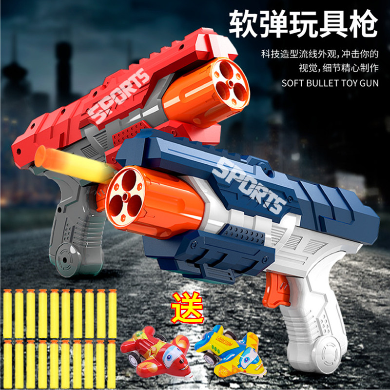 Children's sucker soft bullet gun sponge bullet gun 3-6-9 years old child eating chicken toy boy shooting baby pistol