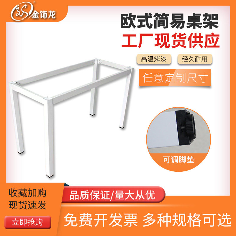 Iron Art Metal Bar Desk Leg Desk Large Plate Table Legs Bracket Desk Leg Desk Foot Computer Desk Foot Stool Customised